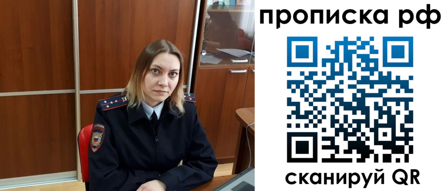 прописка паспорт в Усть-Лабинске