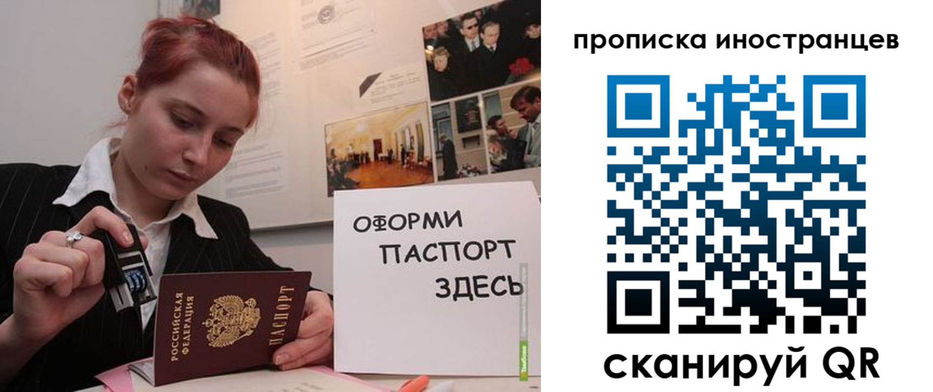 временная регистрация собственник в Усть-Лабинске