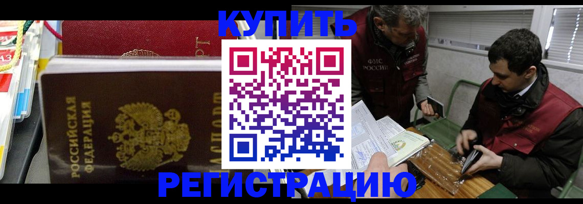 прописка поиск в Усть-Лабинске