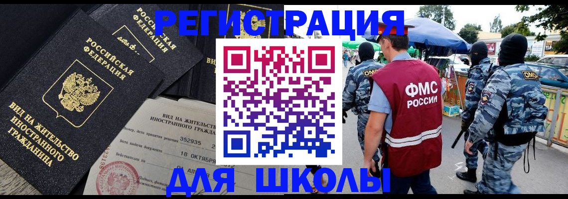 прописка ребенка в Усть-Лабинске