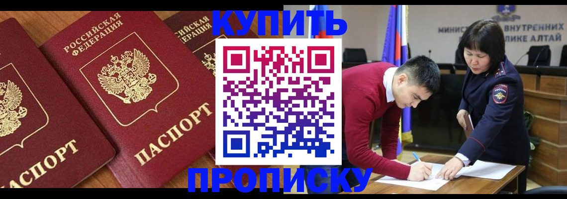 временная прописка в Усть-Лабинске