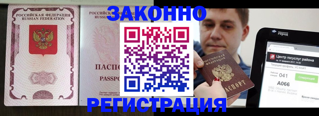 прописка иностранных граждан в Усть-Лабинске